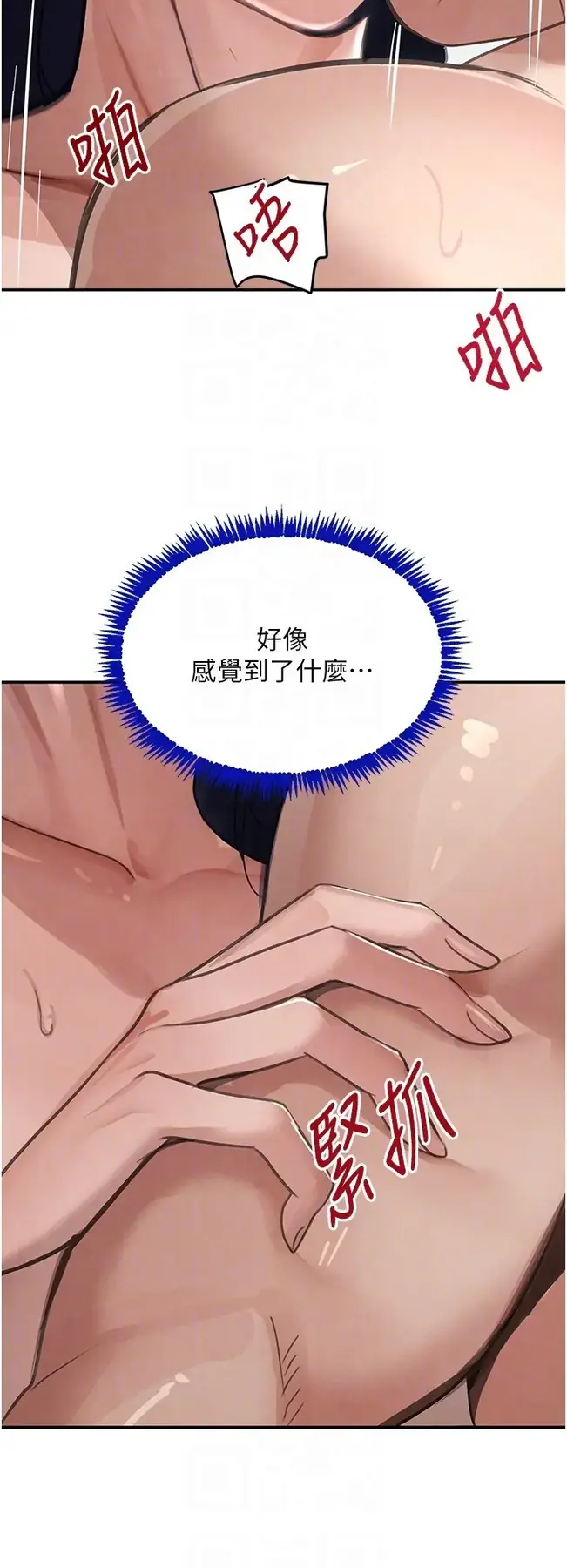 第40話  被新保鑣愛的蹂躪_黑道千金