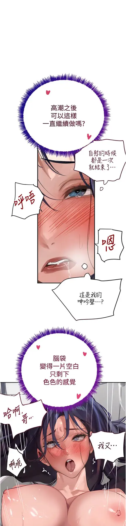 第40話  被新保鑣愛的蹂躪_黑道千金
