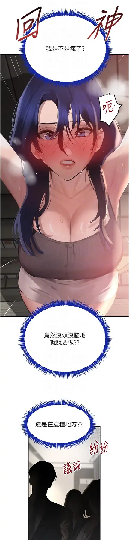 第39话 我把第一次献给你_黑道千金
