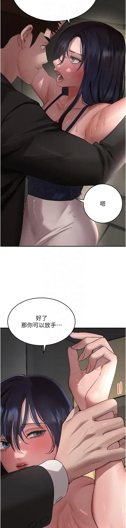 第39话 我把第一次献给你_黑道千金