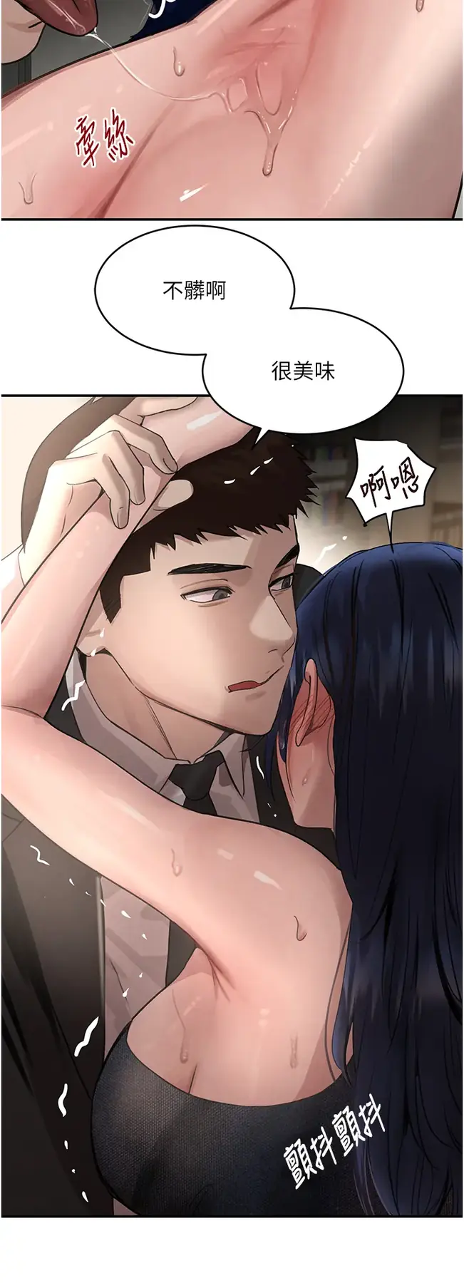 第39话 我把第一次献给你_黑道千金