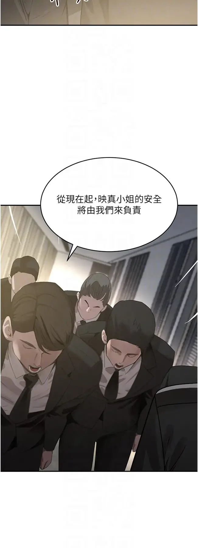 第39话 我把第一次献给你_黑道千金