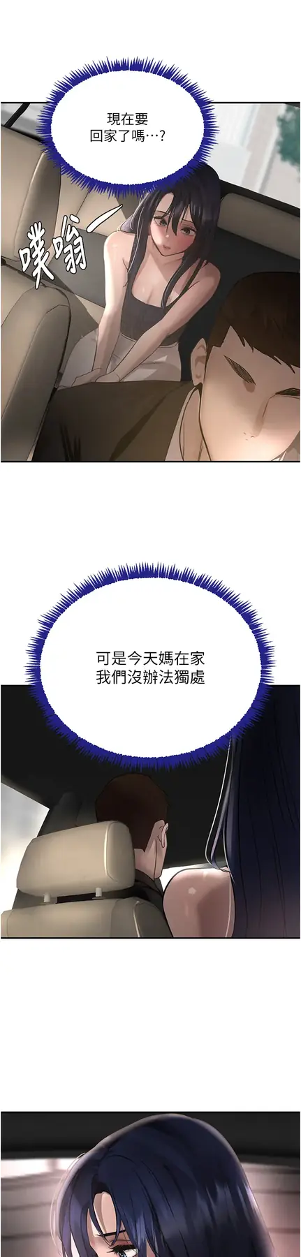 第39话 我把第一次献给你_黑道千金