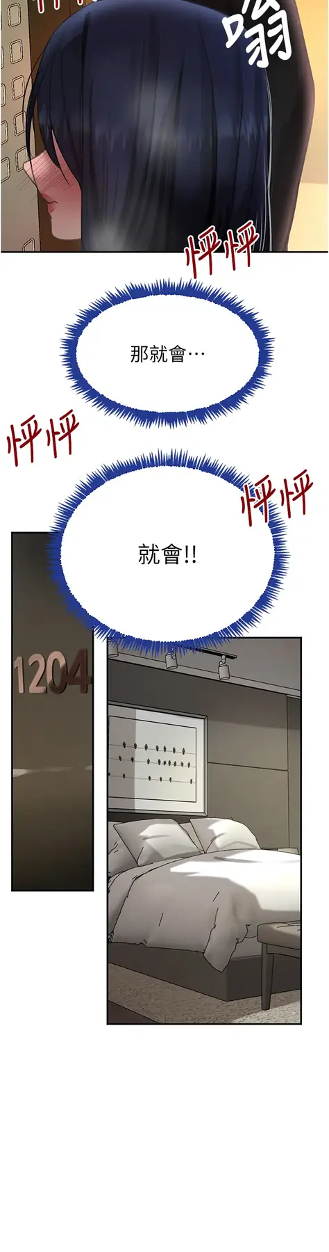 第39话 我把第一次献给你_黑道千金