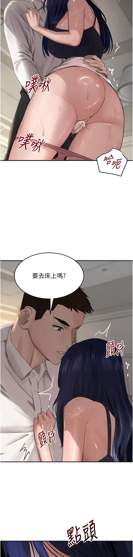第39话 我把第一次献给你_黑道千金