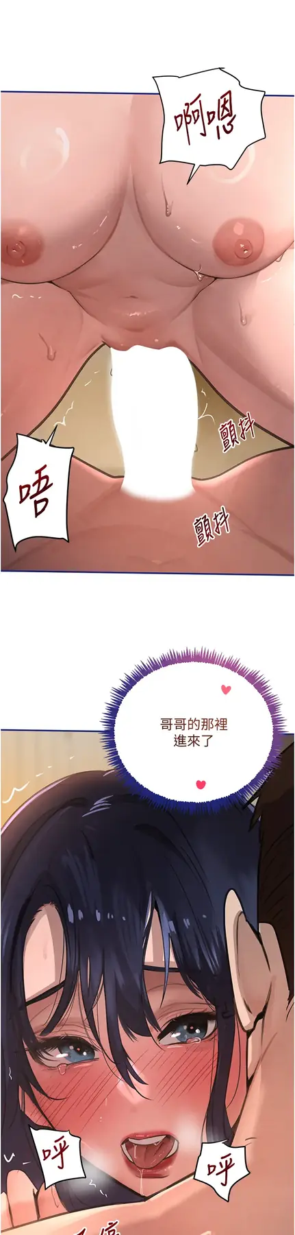 第39话 我把第一次献给你_黑道千金