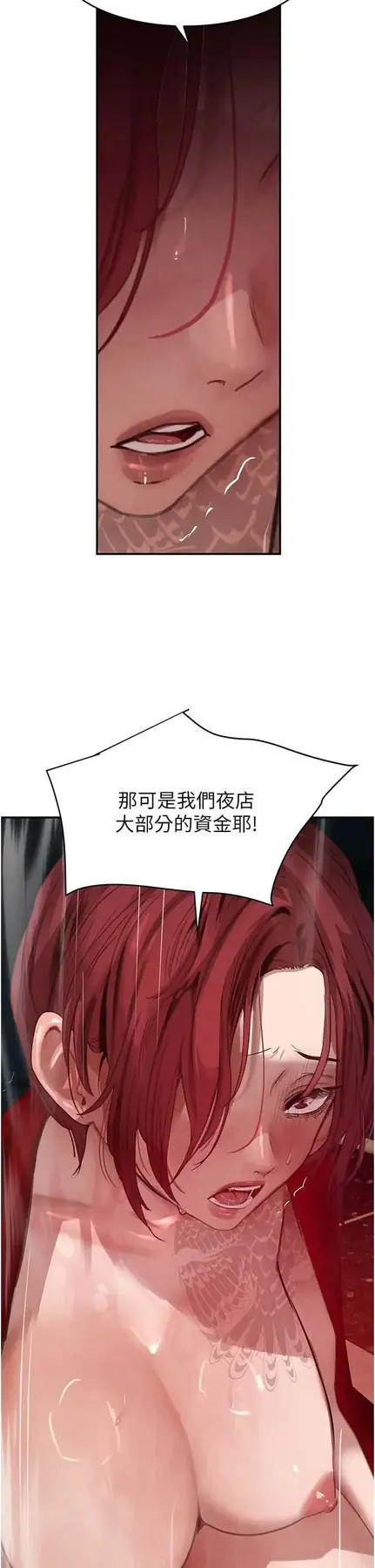 第38話  用蠻力制服倔強的妹妹_黑道千金