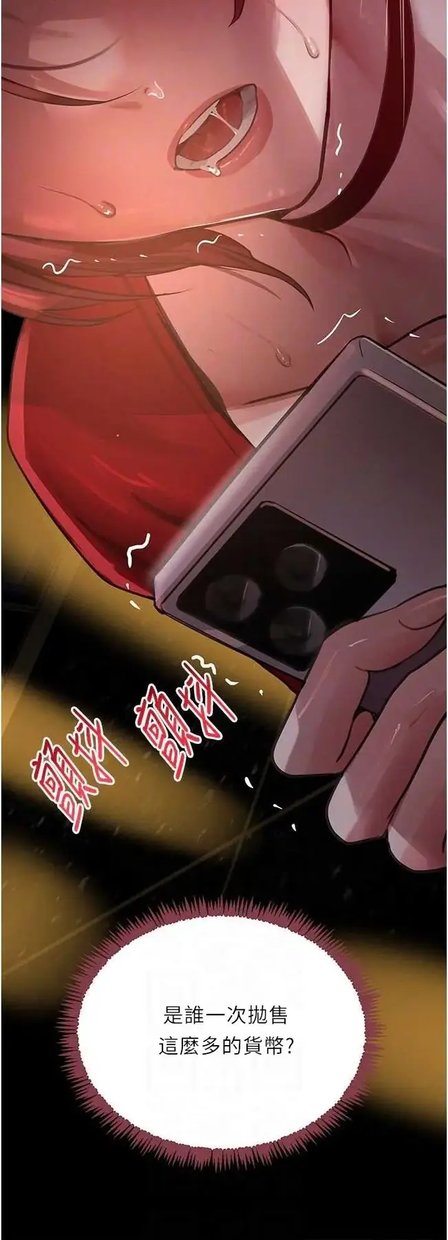 第38話  用蠻力制服倔強的妹妹_黑道千金