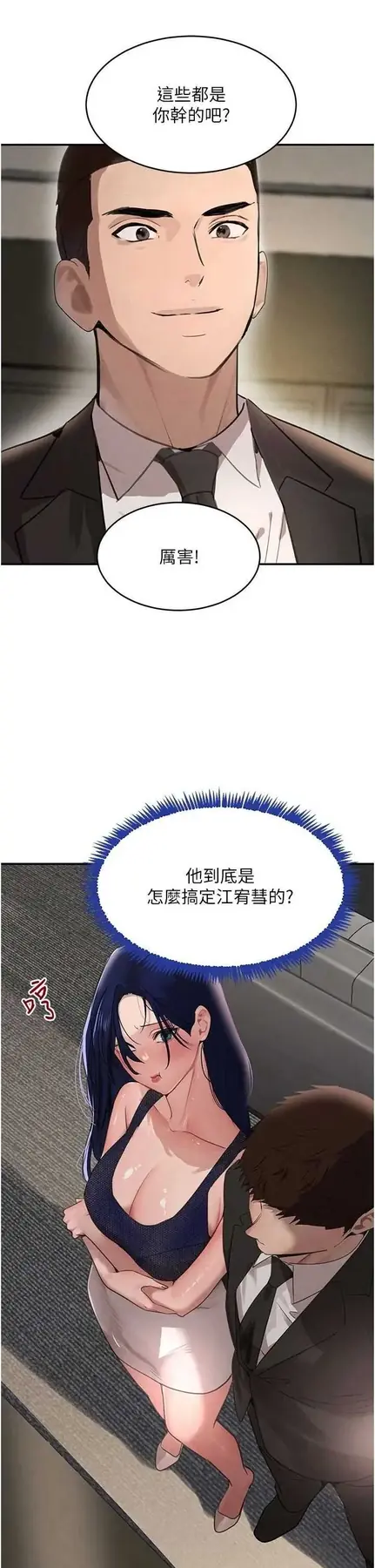 第38話  用蠻力制服倔強的妹妹_黑道千金