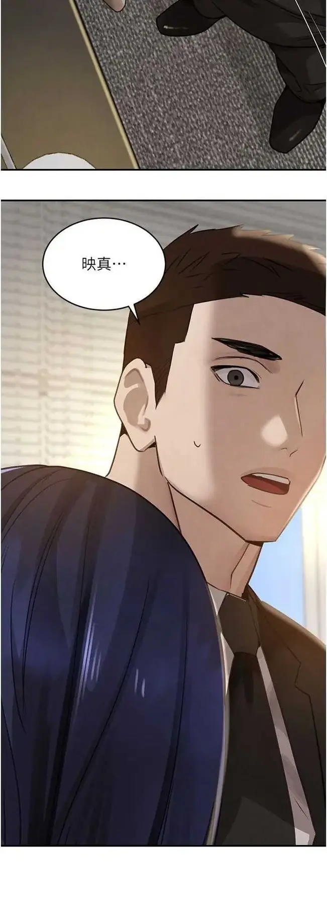第38話  用蠻力制服倔強的妹妹_黑道千金