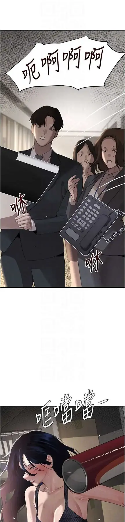 第38話  用蠻力制服倔強的妹妹_黑道千金