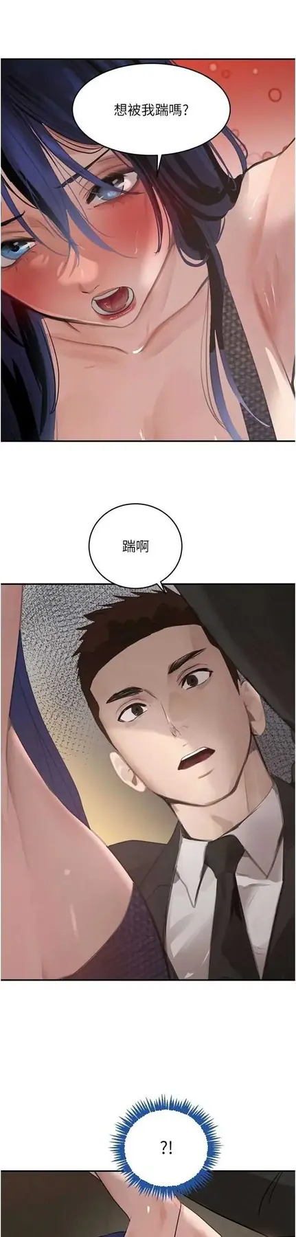 第38話  用蠻力制服倔強的妹妹_黑道千金