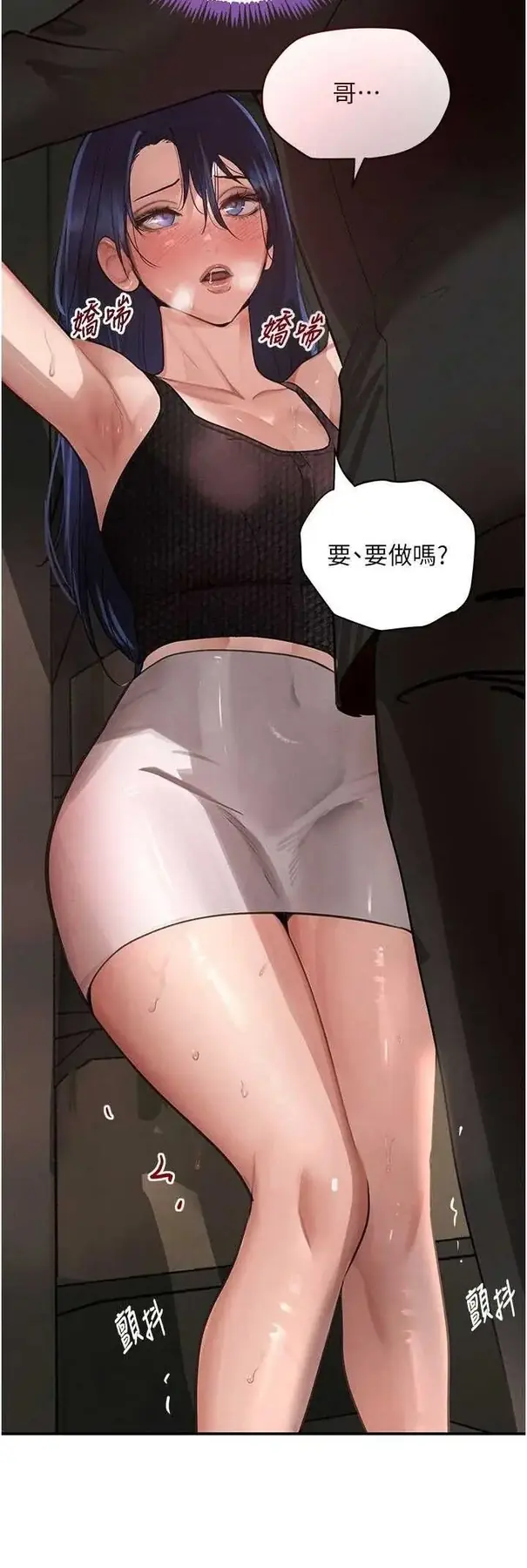 第38話  用蠻力制服倔強的妹妹_黑道千金