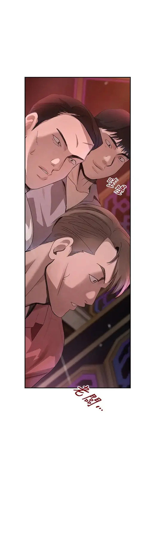 第37話 吃遍夜店的小弟弟們♥_黑道千金-皮皮兔动漫