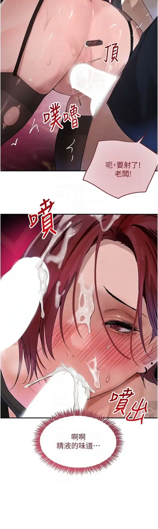 第37話  吃遍夜店的小弟弟們♥_黑道千金