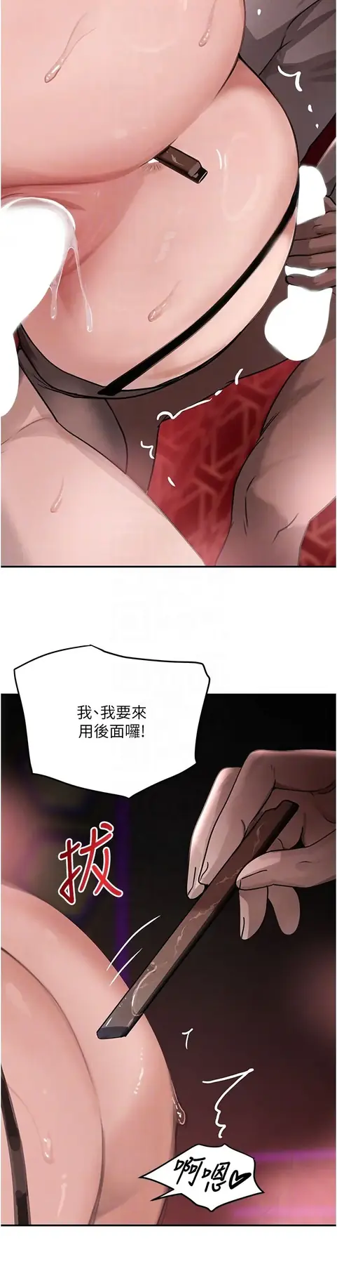 第37話  吃遍夜店的小弟弟們♥_黑道千金