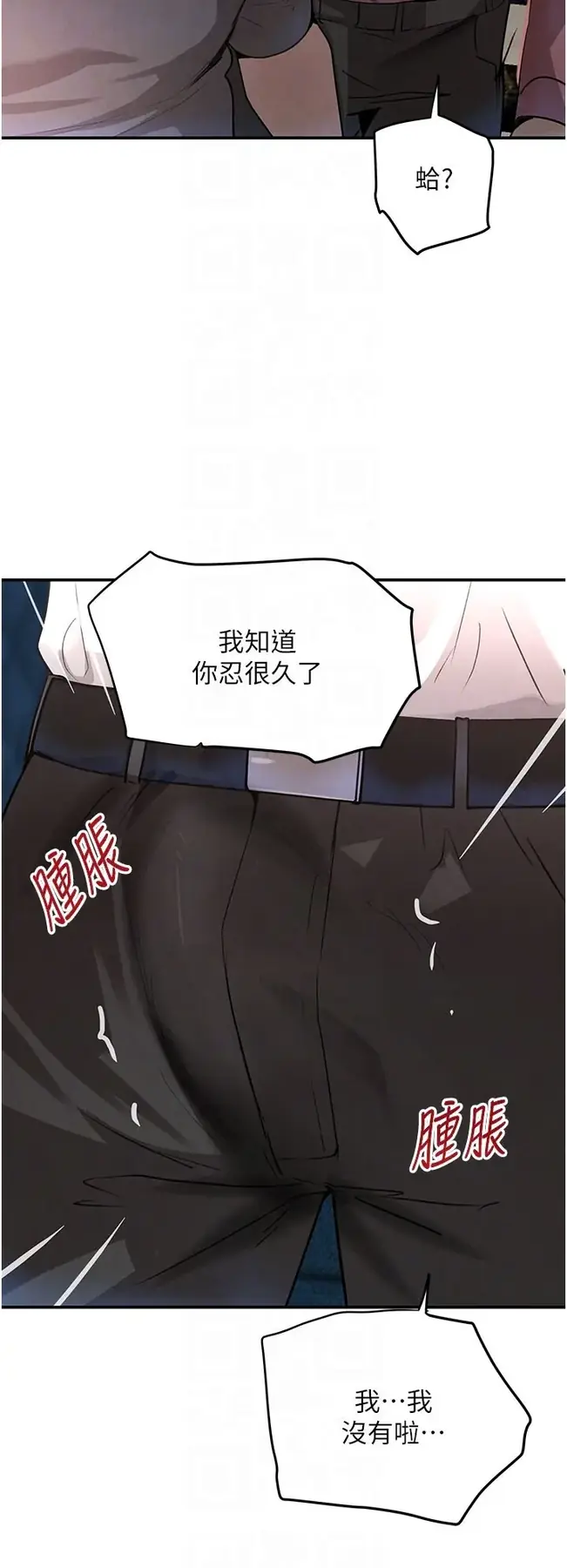 第37話  吃遍夜店的小弟弟們♥_黑道千金