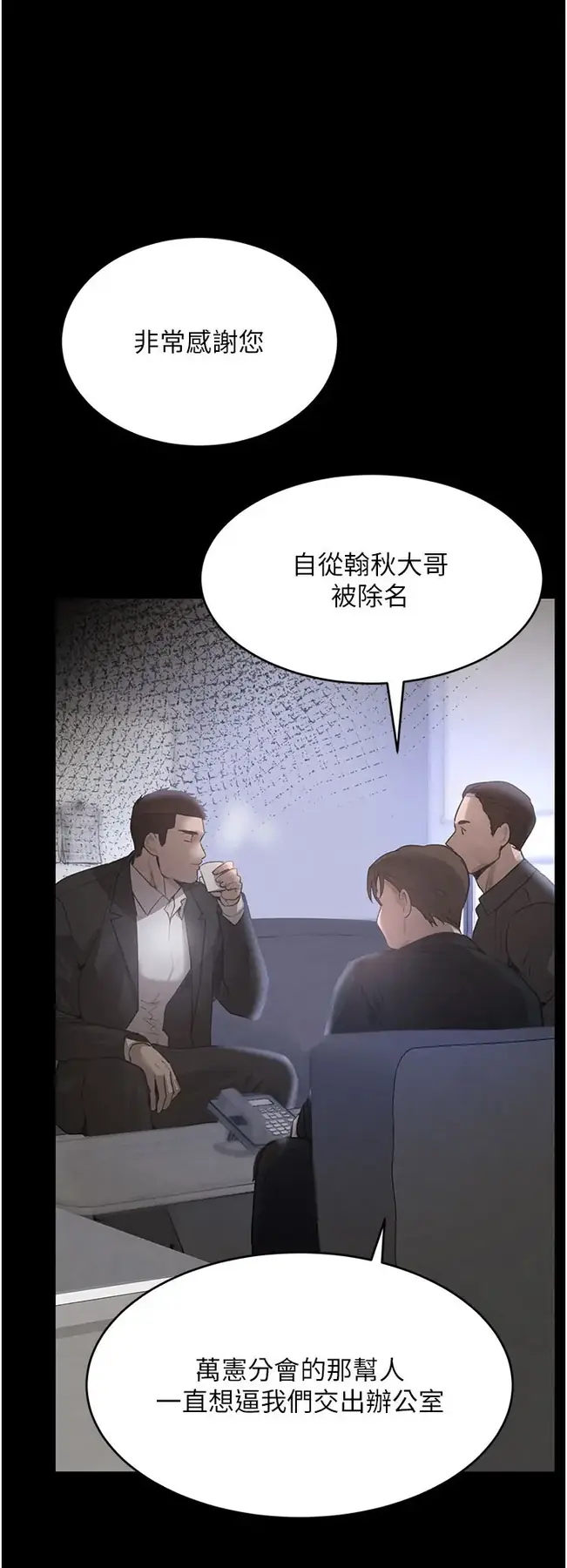 第37話  吃遍夜店的小弟弟們♥_黑道千金