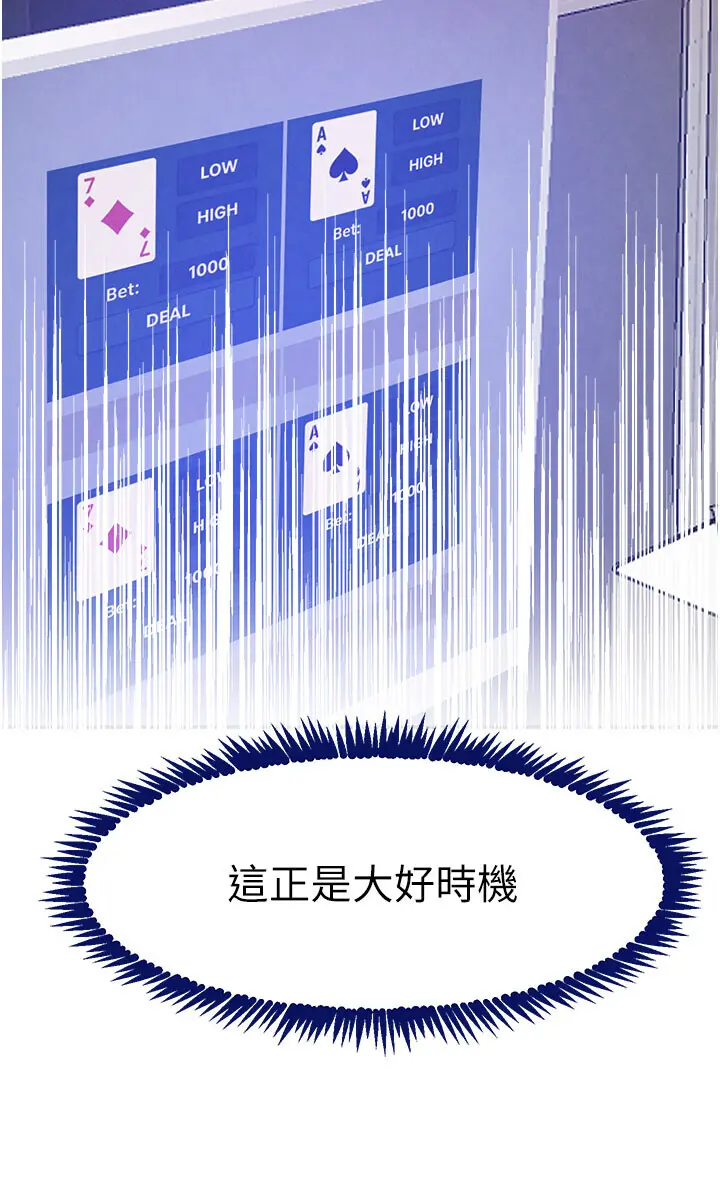 第37話  吃遍夜店的小弟弟們♥_黑道千金