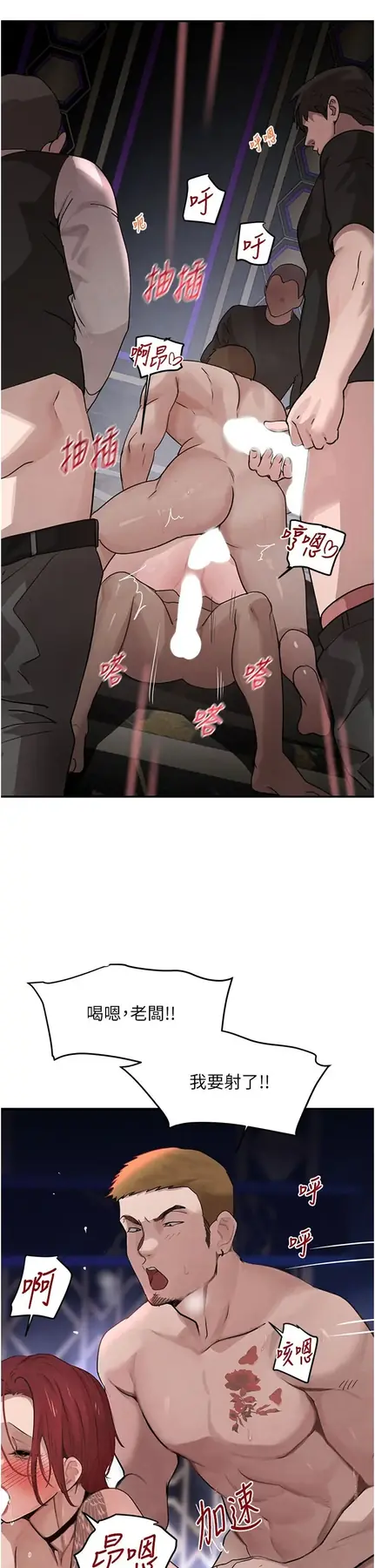 第37話  吃遍夜店的小弟弟們♥_黑道千金