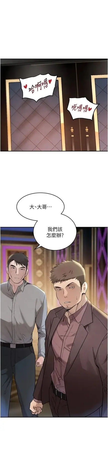 第36話 我要開發妳身上所有的洞_黑道千金-皮皮兔动漫