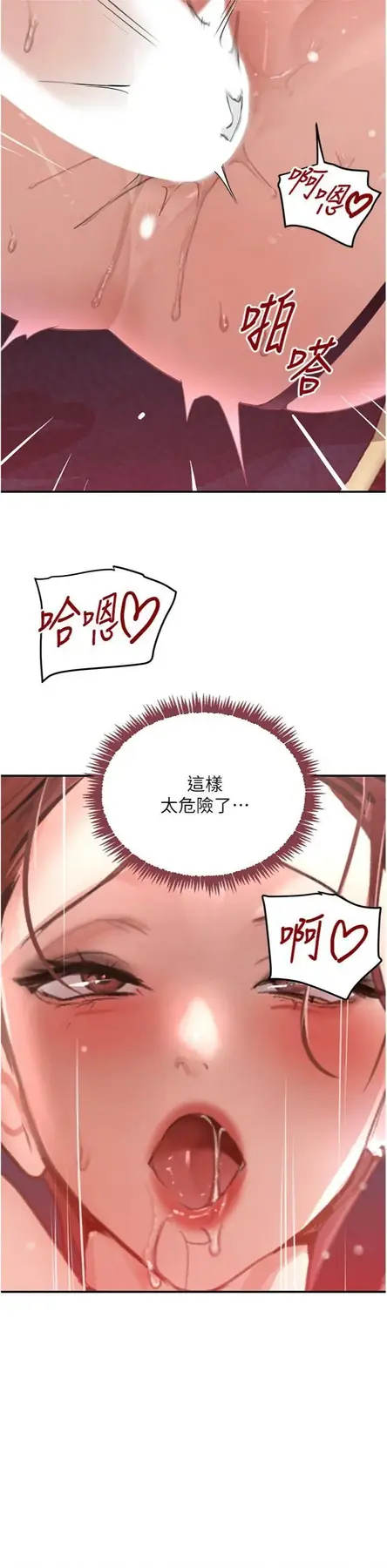 第36話  我要開發妳身上所有的洞_黑道千金