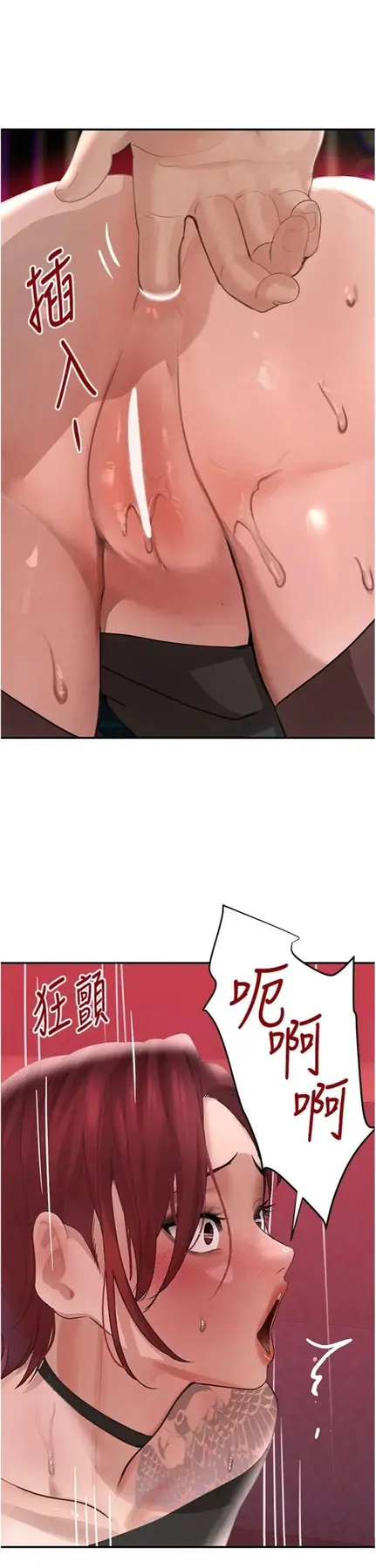 第36話  我要開發妳身上所有的洞_黑道千金