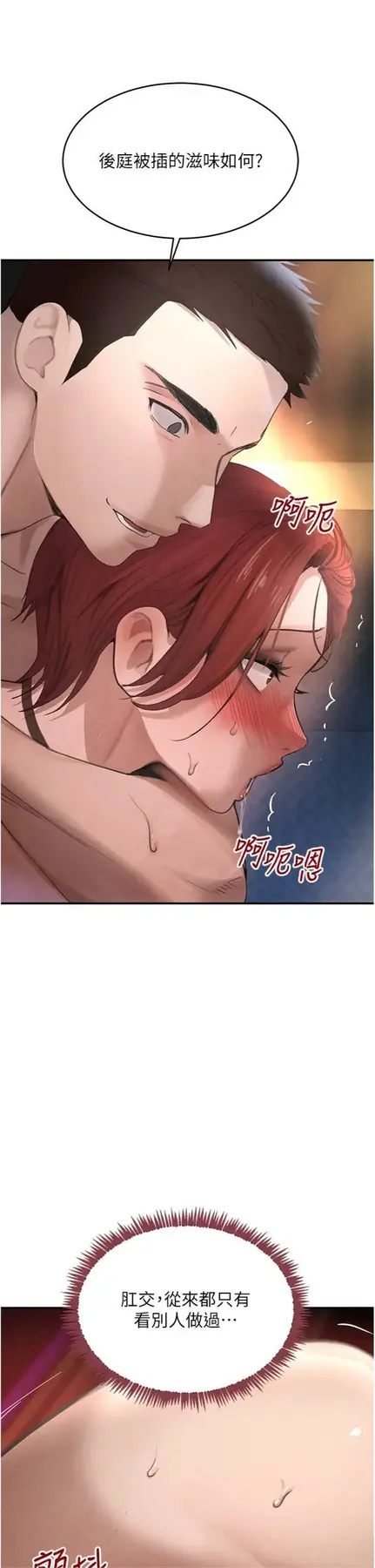 第36話  我要開發妳身上所有的洞_黑道千金