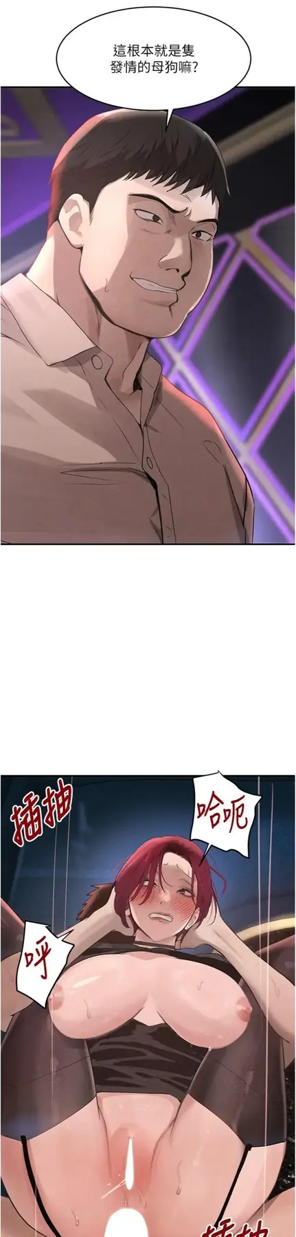 第36話  我要開發妳身上所有的洞_黑道千金