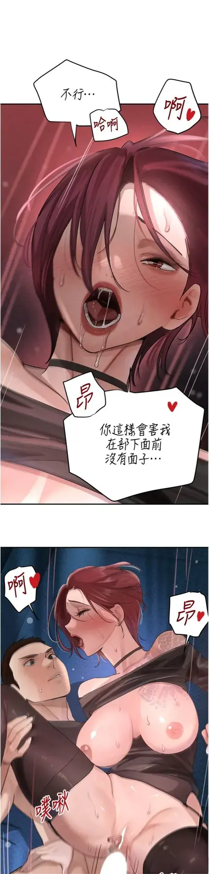 第36話  我要開發妳身上所有的洞_黑道千金