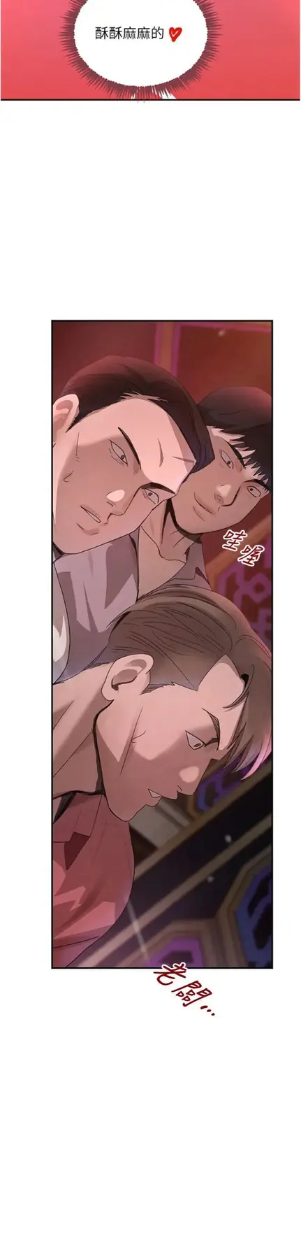第36話  我要開發妳身上所有的洞_黑道千金
