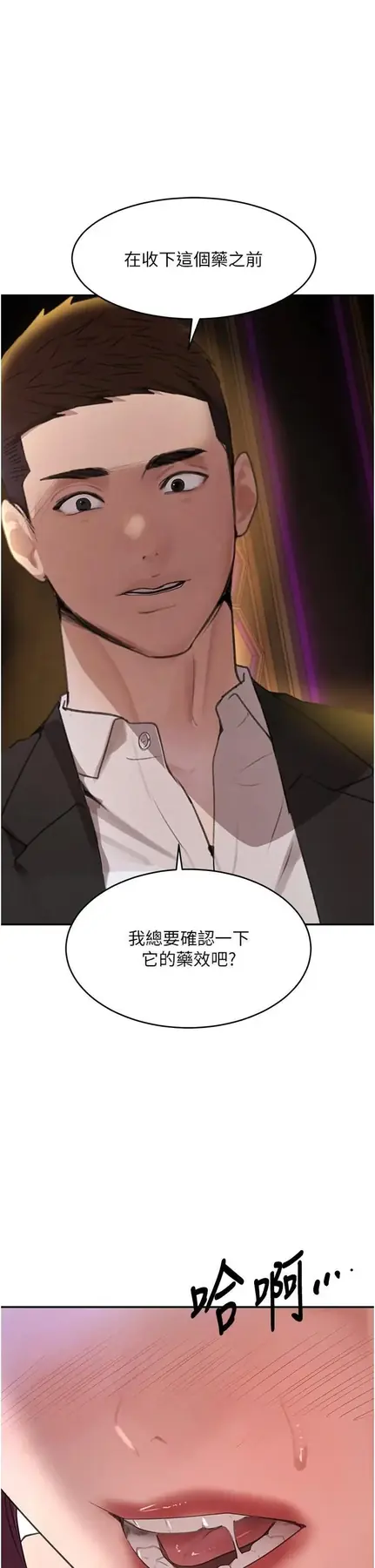 第35話 欣賞女老闆的阿嘿顏_黑道千金-皮皮兔动漫