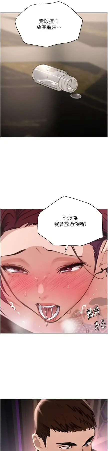 第35話  欣賞女老闆的阿嘿顏_黑道千金