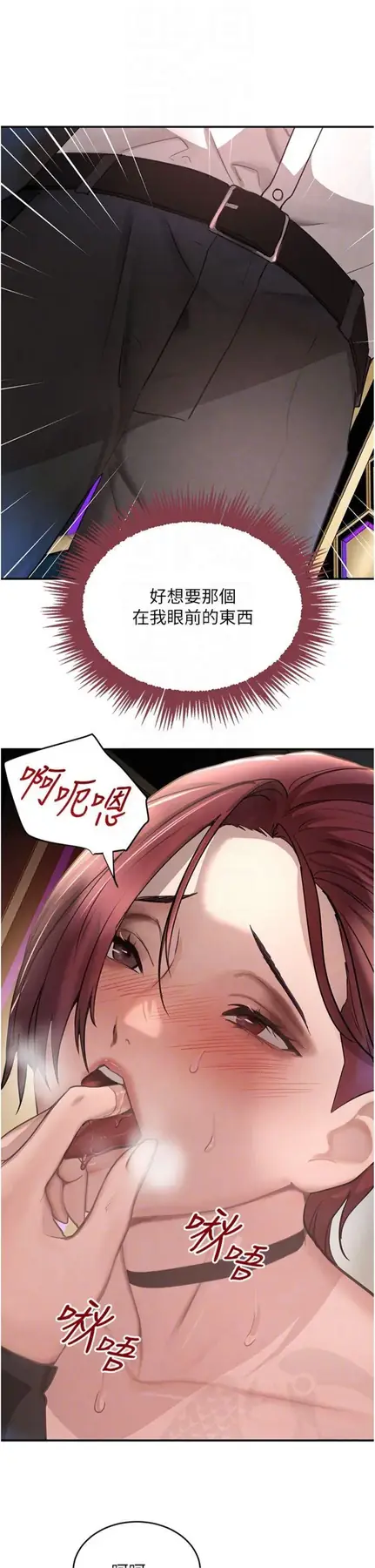 第35話  欣賞女老闆的阿嘿顏_黑道千金