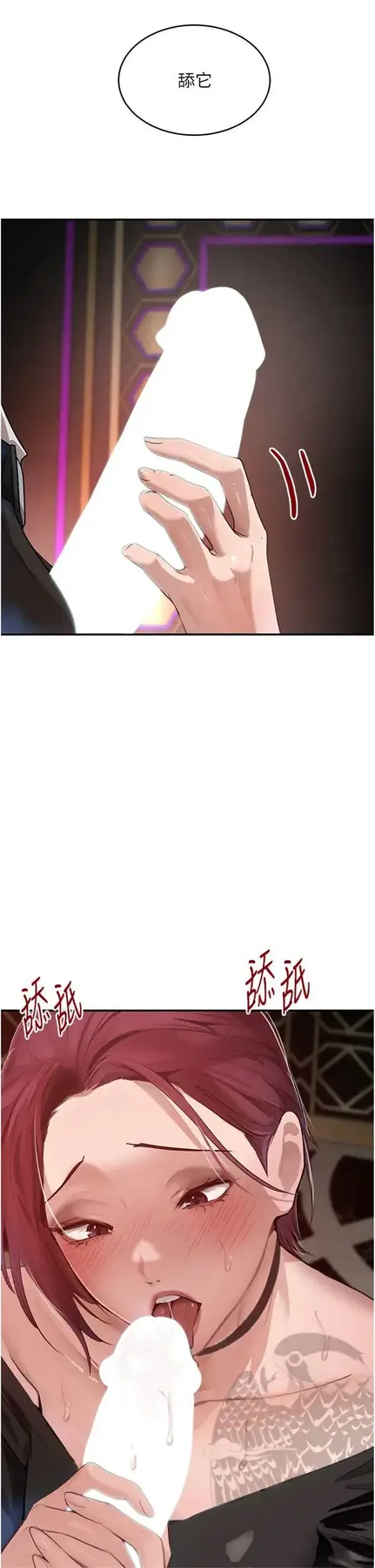 第35話  欣賞女老闆的阿嘿顏_黑道千金