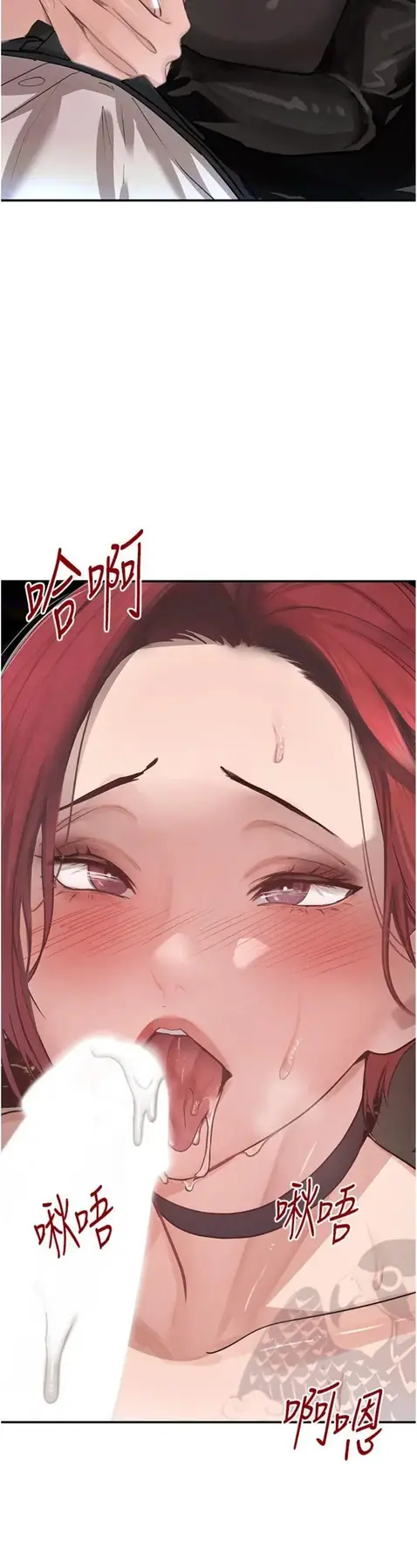 第35話  欣賞女老闆的阿嘿顏_黑道千金