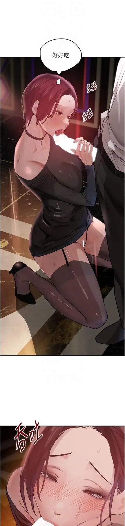 第35話  欣賞女老闆的阿嘿顏_黑道千金