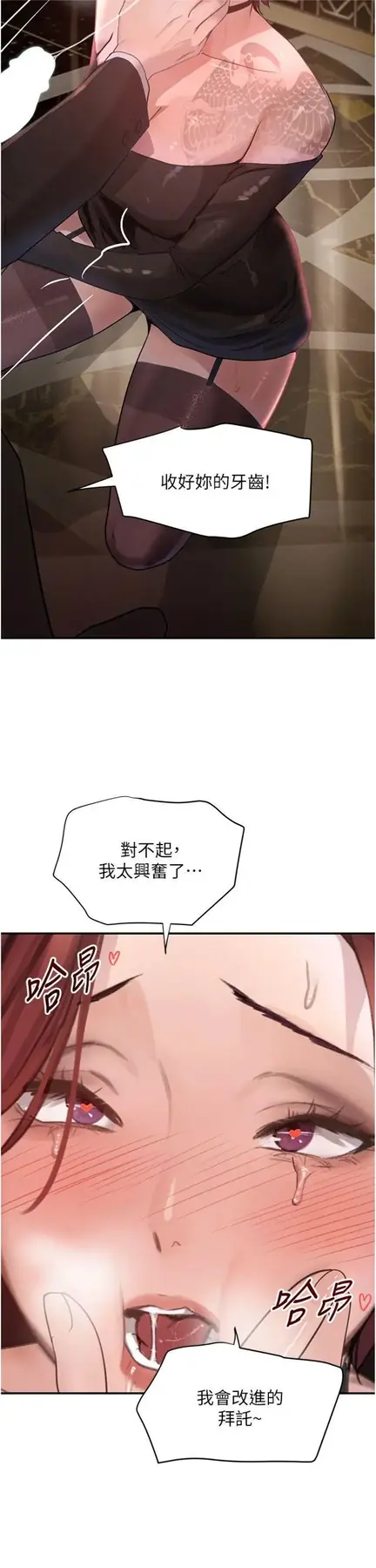 第35話  欣賞女老闆的阿嘿顏_黑道千金