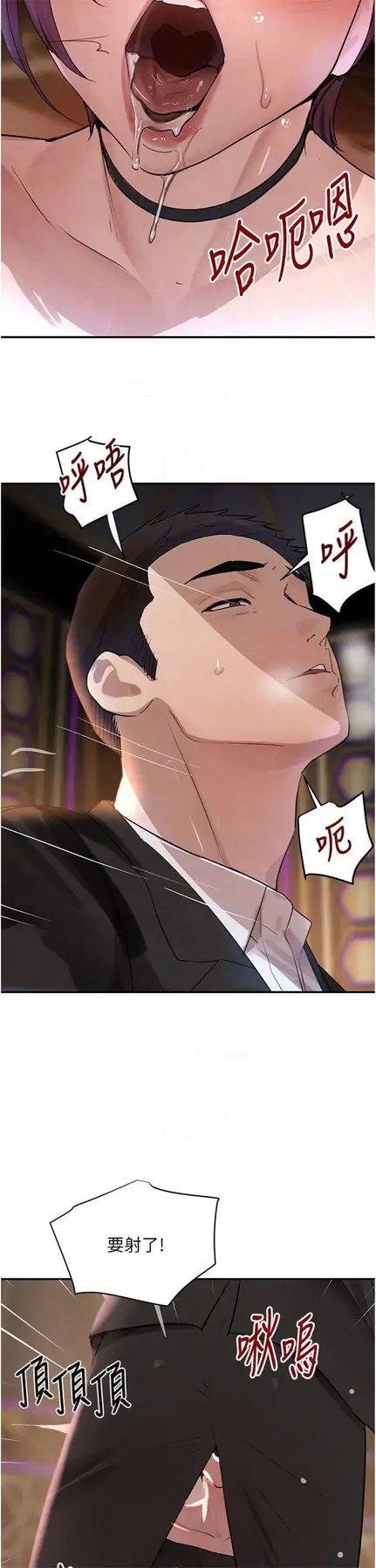 第35話  欣賞女老闆的阿嘿顏_黑道千金