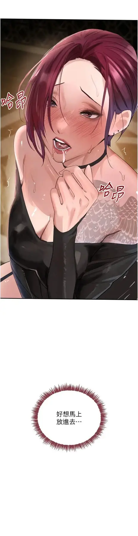 第35話  欣賞女老闆的阿嘿顏_黑道千金