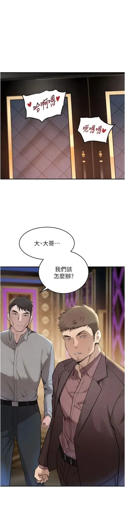 第35話  欣賞女老闆的阿嘿顏_黑道千金