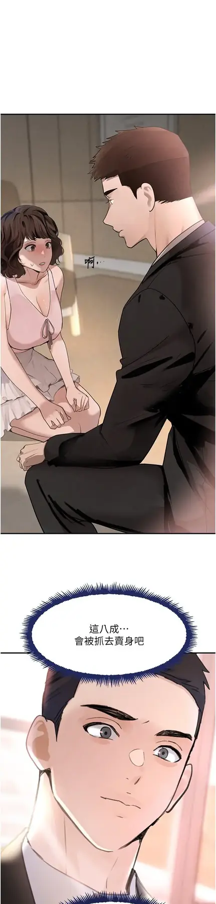 第34話 用催情藥強迫亂交_黑道千金-皮皮兔动漫