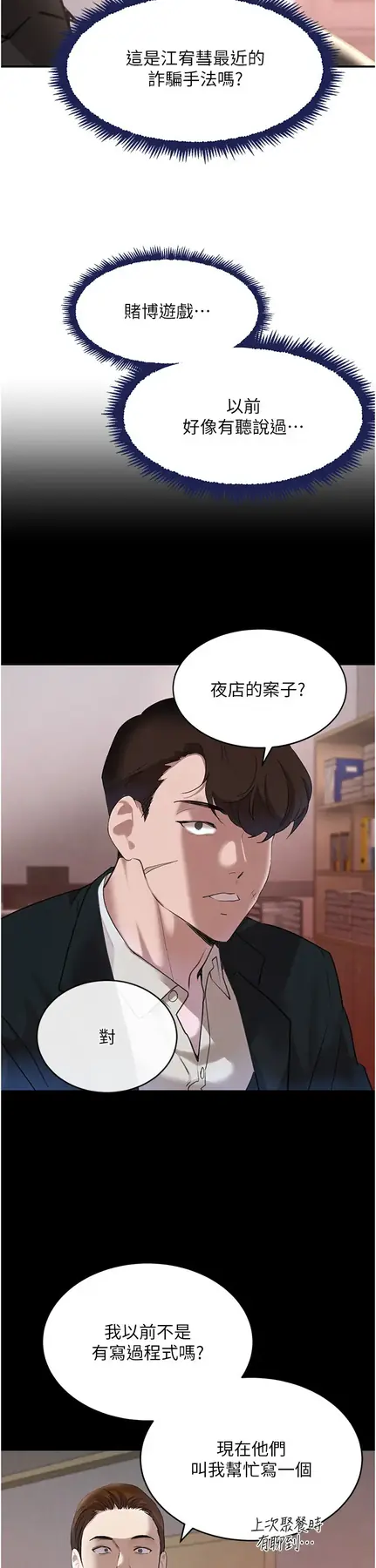 第34話  用催情藥強迫亂交_黑道千金