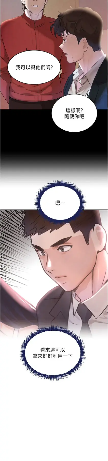 第34話  用催情藥強迫亂交_黑道千金