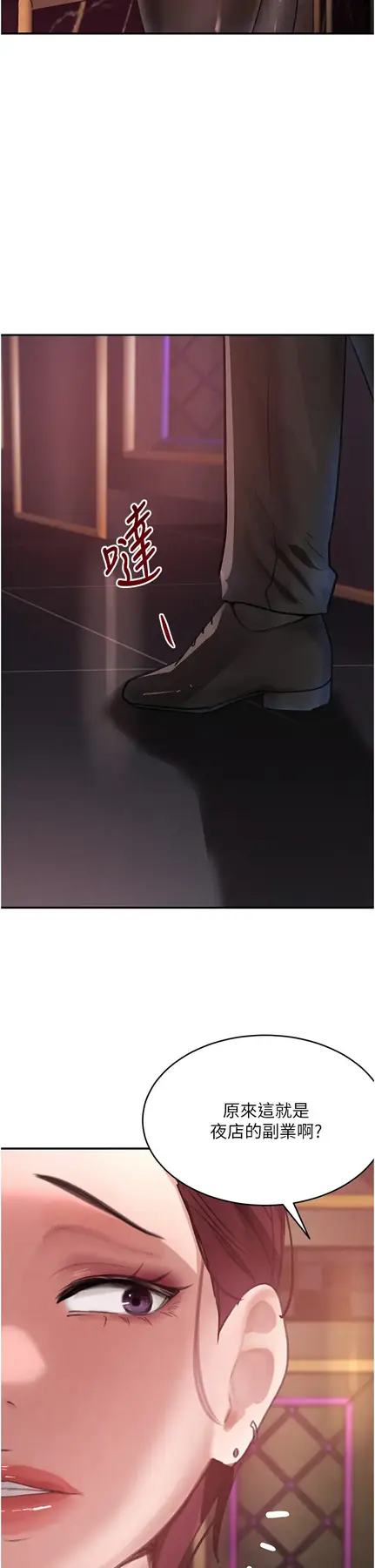 第34話  用催情藥強迫亂交_黑道千金