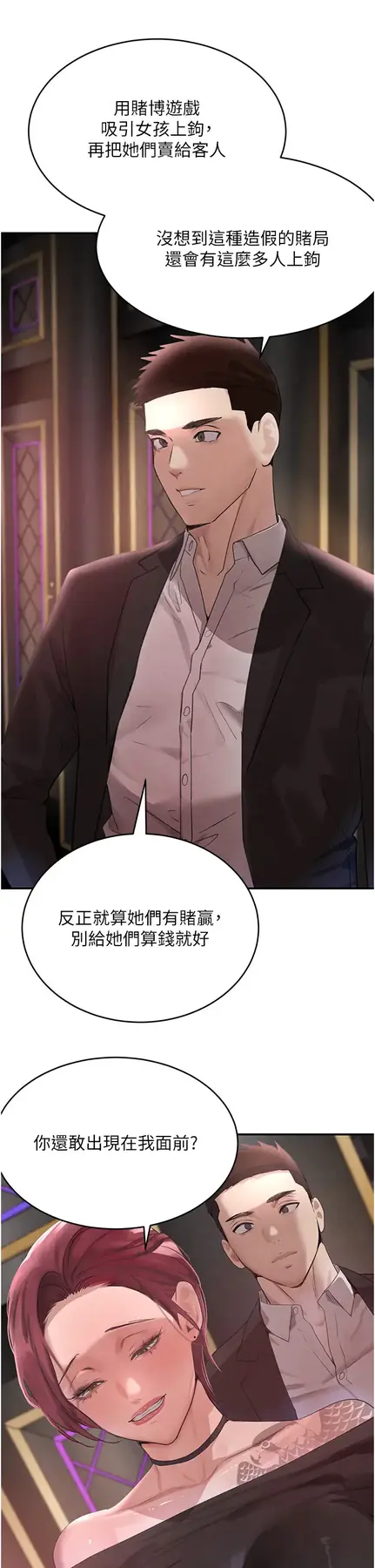 第34話  用催情藥強迫亂交_黑道千金