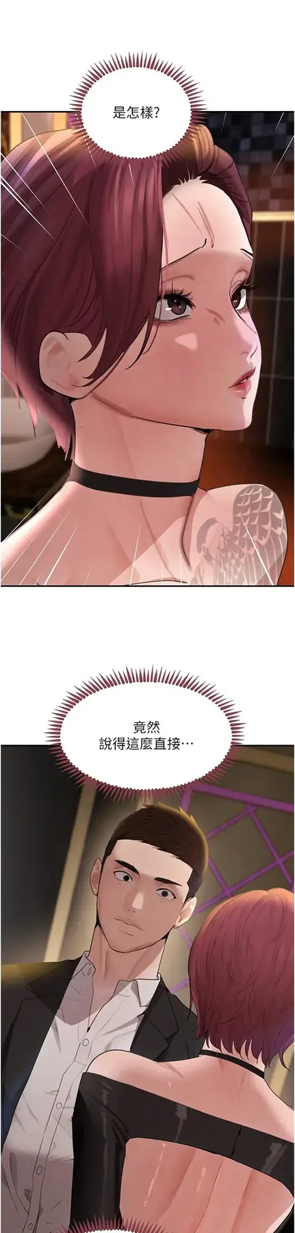 第34話  用催情藥強迫亂交_黑道千金