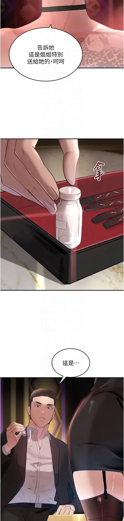 第34話  用催情藥強迫亂交_黑道千金