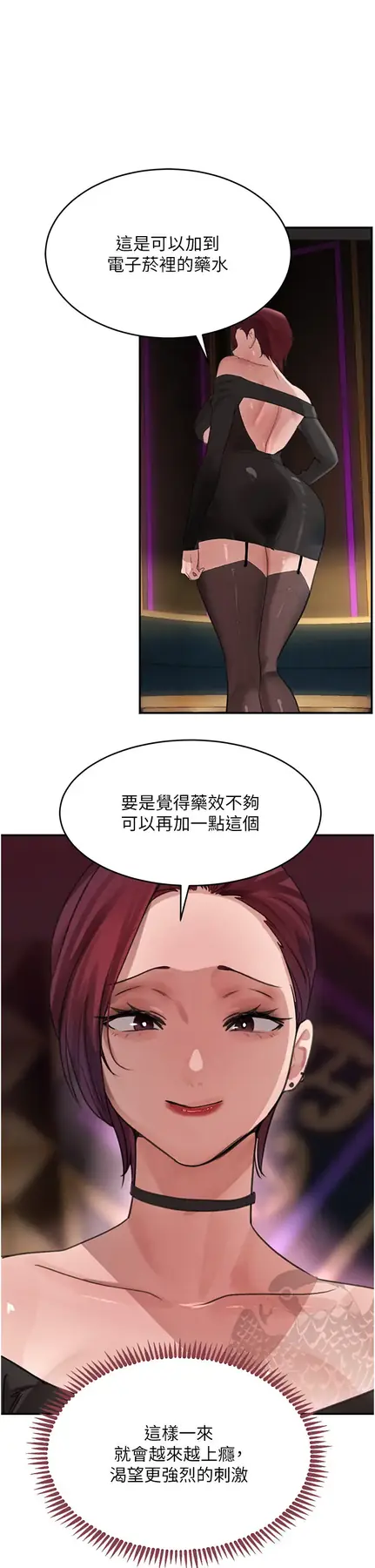 第34話  用催情藥強迫亂交_黑道千金