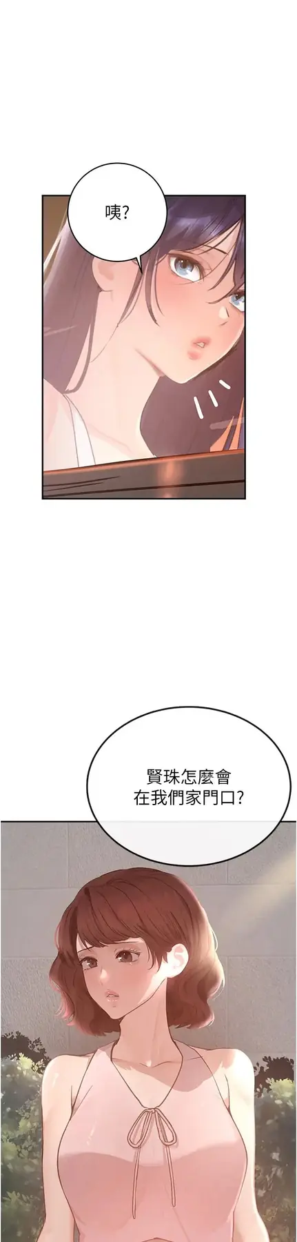 第33話 逼人下海的賭博遊戲_黑道千金-皮皮兔动漫